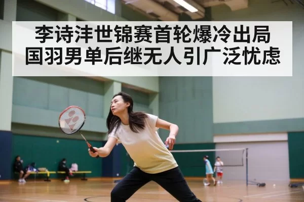 chinese badminton team training
