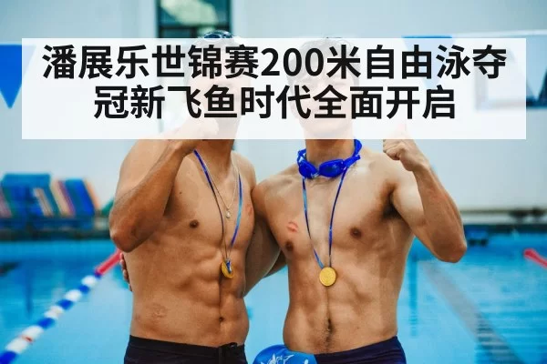 gold medal swimming