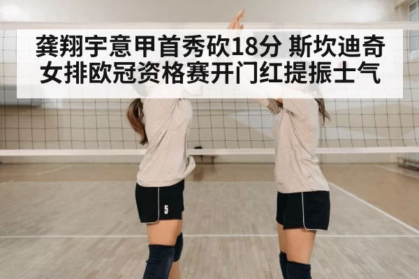 volleyball team celebration