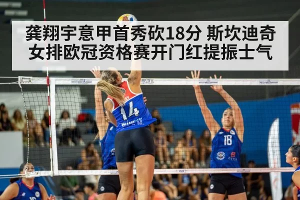 indoor volleyball match action